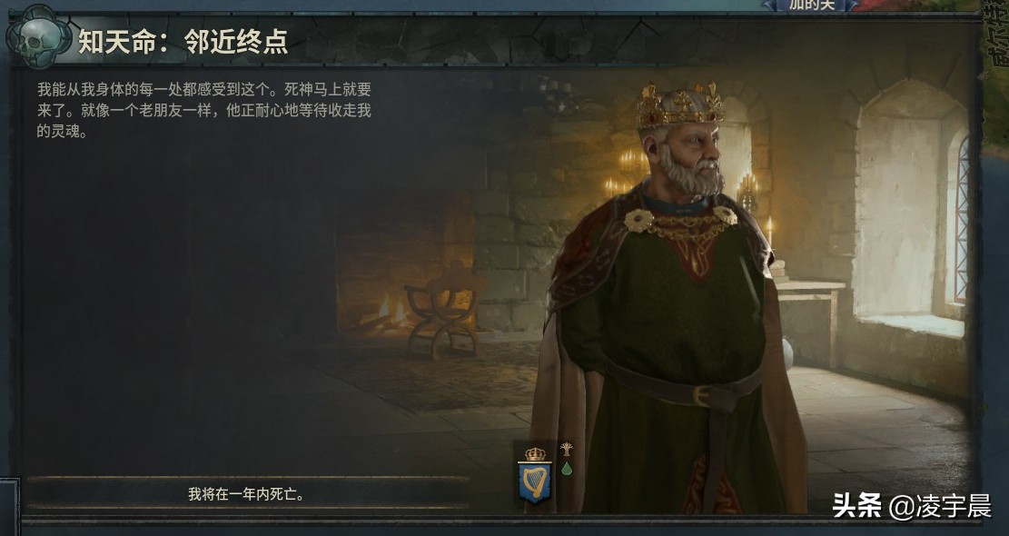 《十字军之王 3》——是策略神作，也是绿帽风云