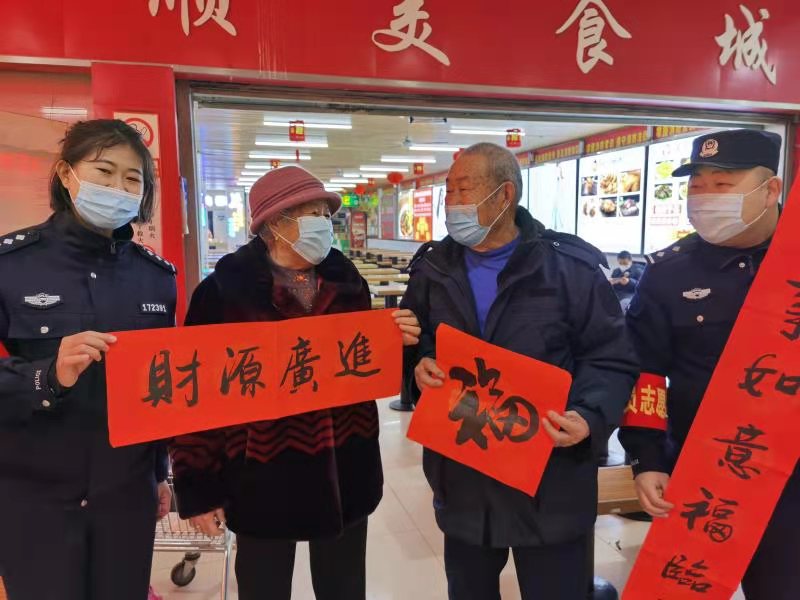 民警送福进万家 情系百姓心