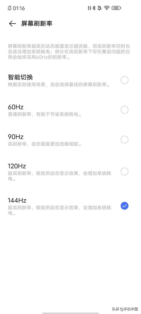 iQOO Neo 3体验：更亲民的旗舰机 你要的高性能它都有