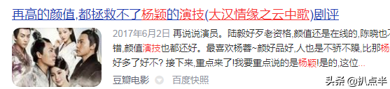 从“一夜爆火”到“资源掉没”，杨颖的十年巨变…