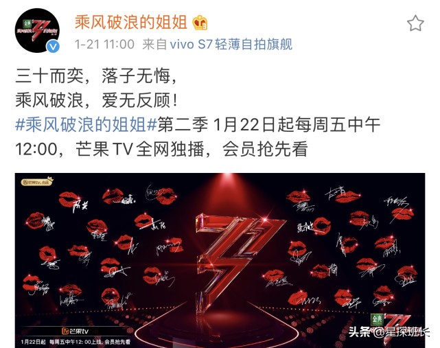 官宣|《乘风破浪的姐姐2》全阵容官宣 1.22开“战”你pick谁？