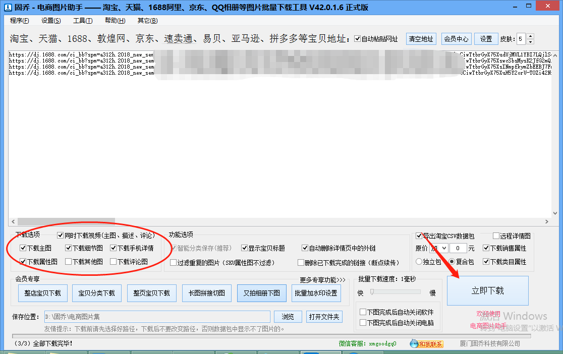 如何保存阿里巴巴主图视频，教你快速复制阿里主图视频