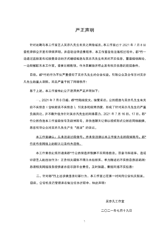 知名狗仔爆料吴亦凡疑被经纪公司抛弃，工作人员称：坚决不管