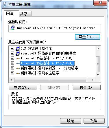 Win7系统伪装ip地址的详细方法