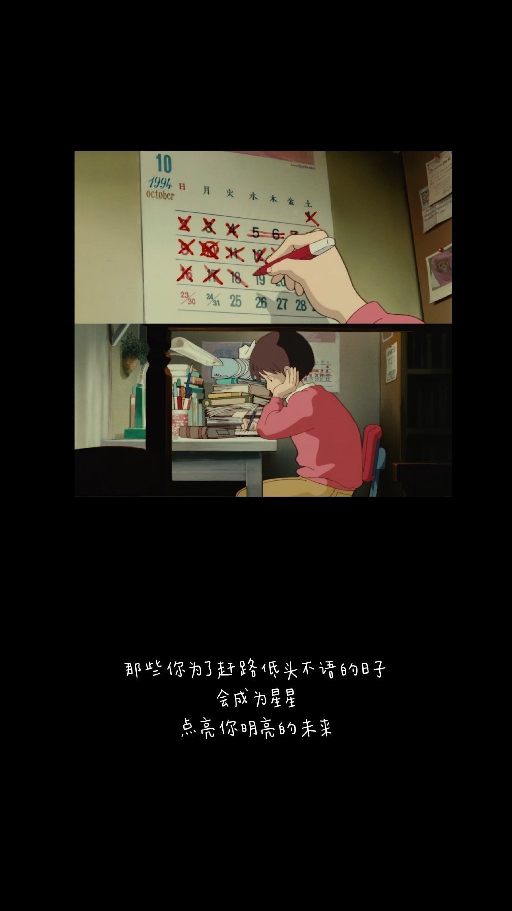 转给高三生，高考励志语录和壁纸，坚持不了时就看看