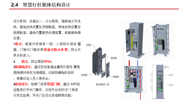 建设超10万杆！基于智慧灯杆的智慧社区综合解决方案，可借鉴