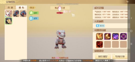 媲美须弥宝宝，资质成长爆出，梦想新大陆如何打造极品召唤兽？