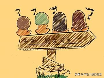 摆脱幼稚，走向成熟的6种思维方式，你不可不知
