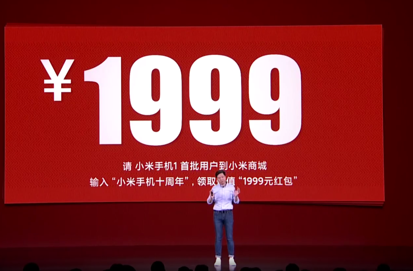 雷军向小米手机首批用户赠送 1999 元，符合这些