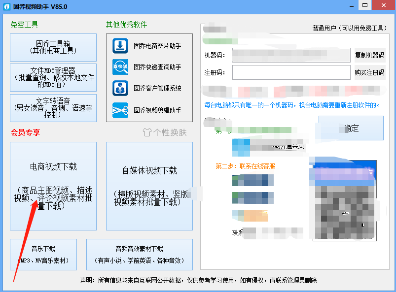 怎么下载保存网页版苏宁易购上的视频