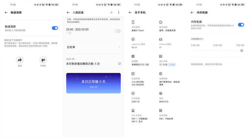 realme真我GT Neo2评测：是主力机，更是游戏神器