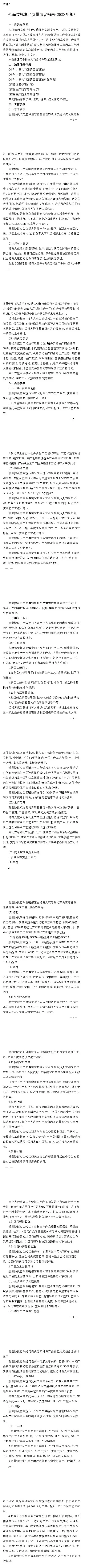 药品委托生产出问题了谁负责？国家药监局“指挥棒”来了