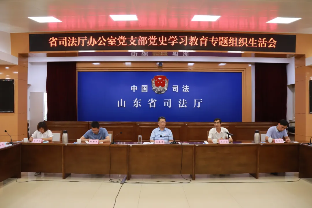 王玉君参加所在党支部党史学习教育专题组织生活会