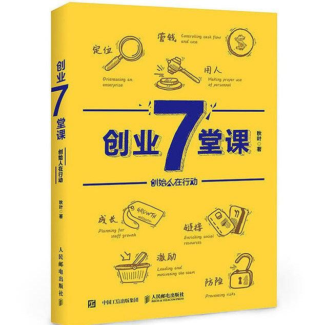 后疫情时代，这三个创业锦囊，对还想创业的你