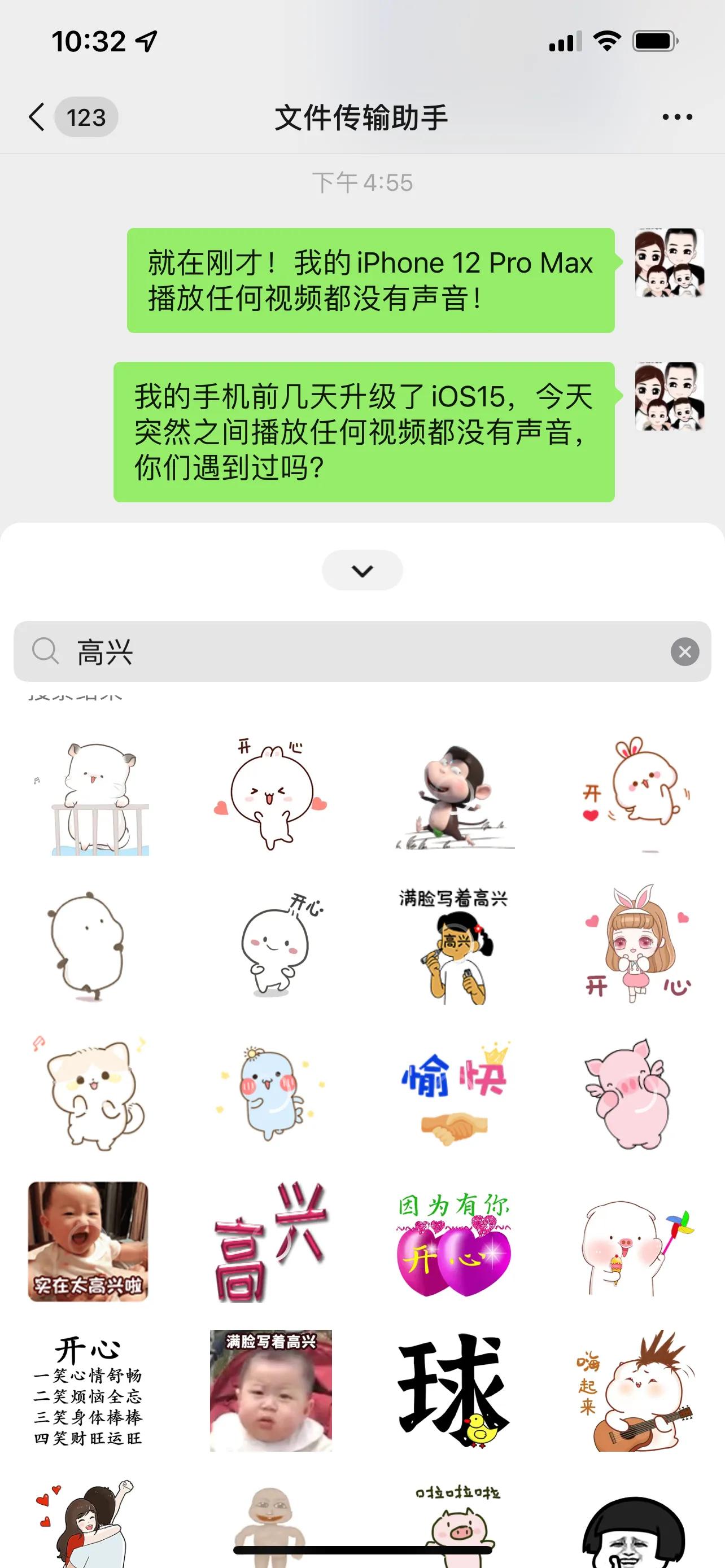 iOS is updated with a new version of WeChat, come and see what changes ...