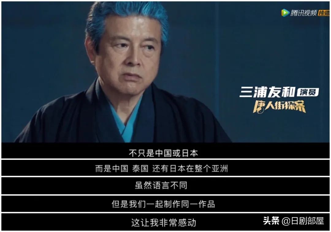 《唐人街探案3》在日本的拍攝幕后，日本導(dǎo)演：中國人太厲害了