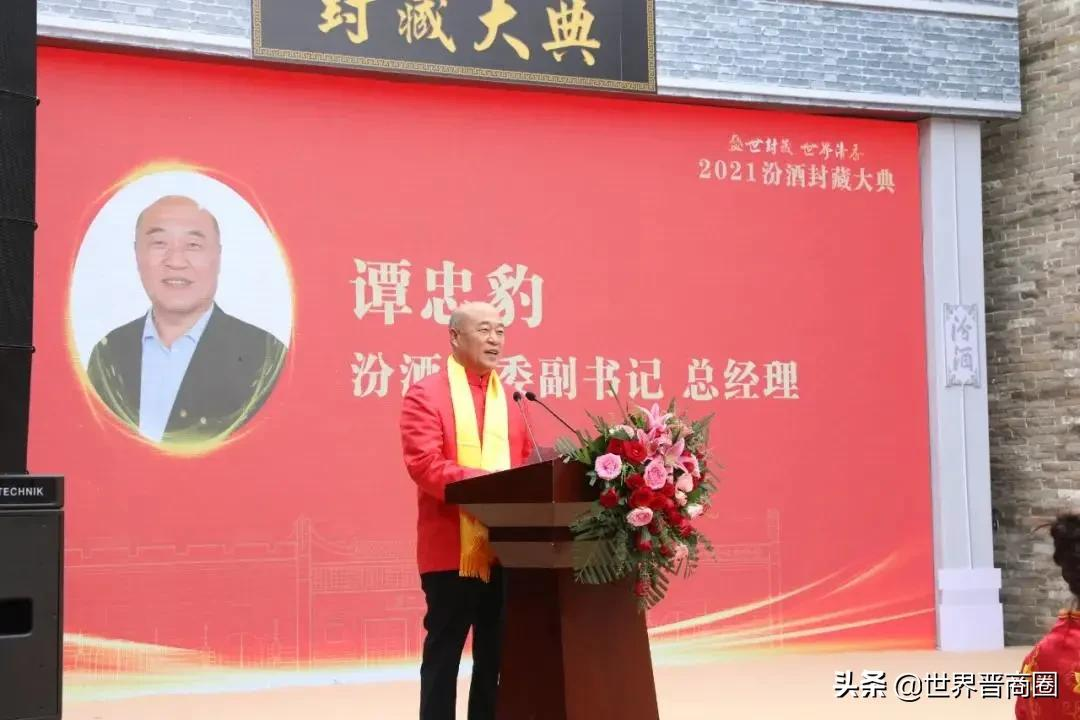 2021汾酒封藏大典揭幕,沉浸式体验打造匠心盛宴