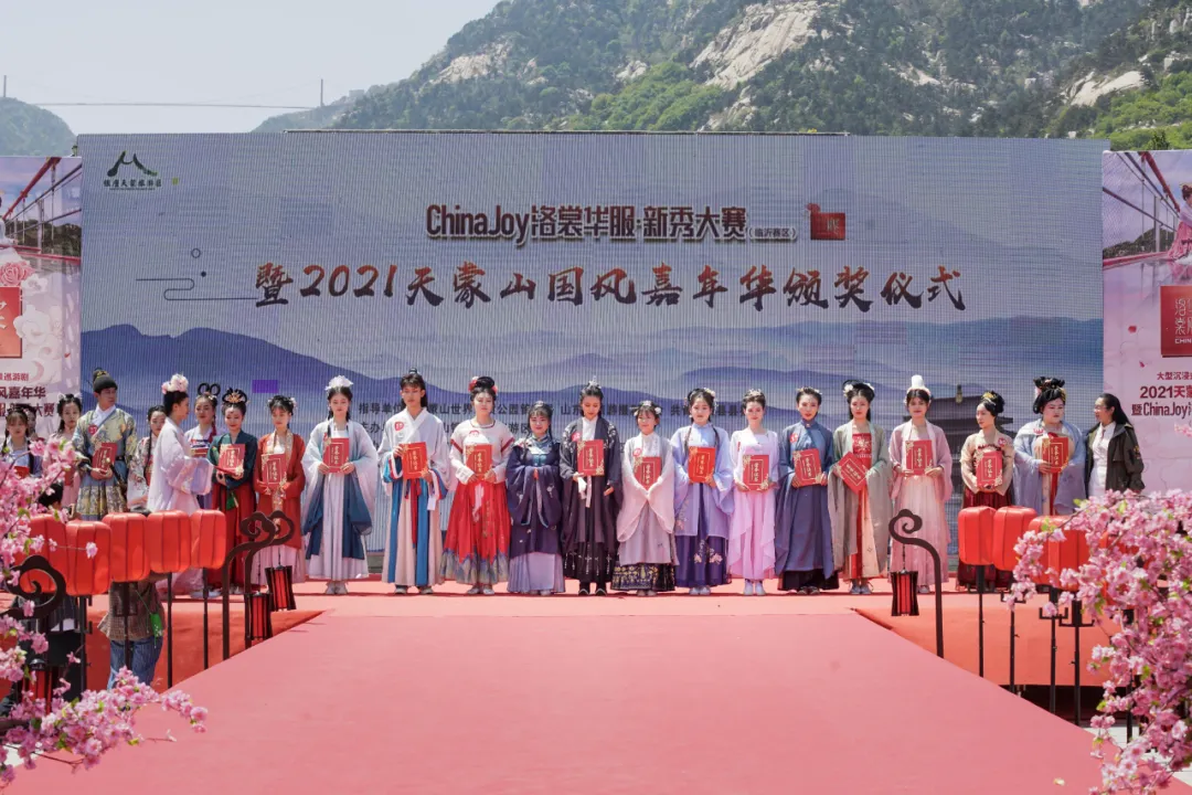 洛裳华服·新秀大赛圆满举行，临沂天蒙山国风嘉年华盛大开启