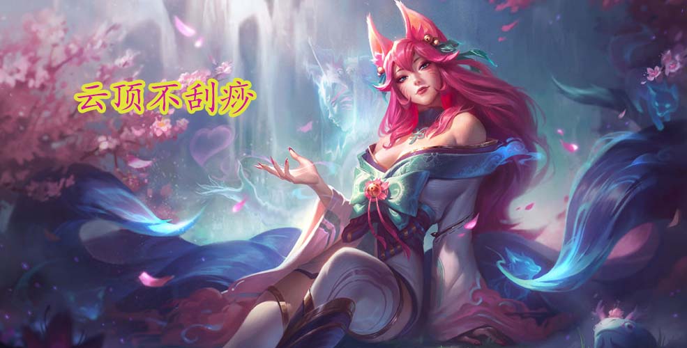 云顶之奕：新版本上不了分？这三个阵容让你轻松上王者