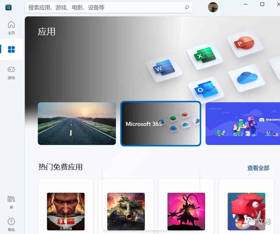 Windows Os Store The most overlooked feature of Windows 11-Microsoft Store - iNEWS