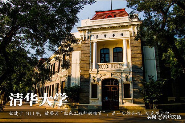 30所高颜值大学，你的母校上榜了吗？