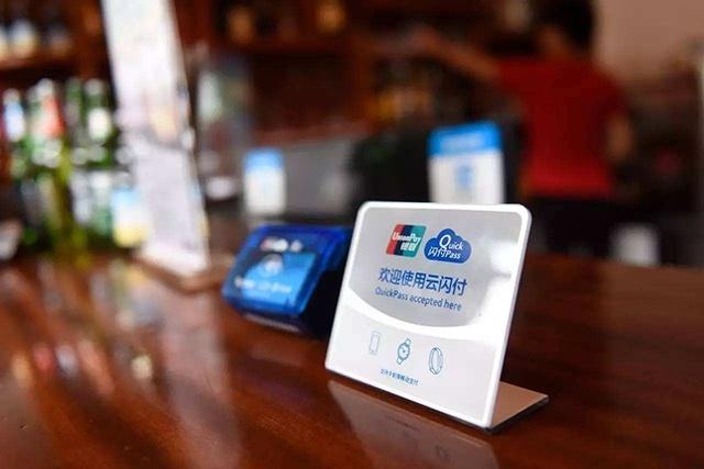 云闪付月活超5000万，为什么说支付宝、微信支付不能阻击云闪付？