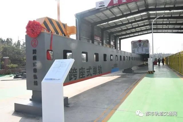 全球首个新型轨道交通装备综合研制试验基地