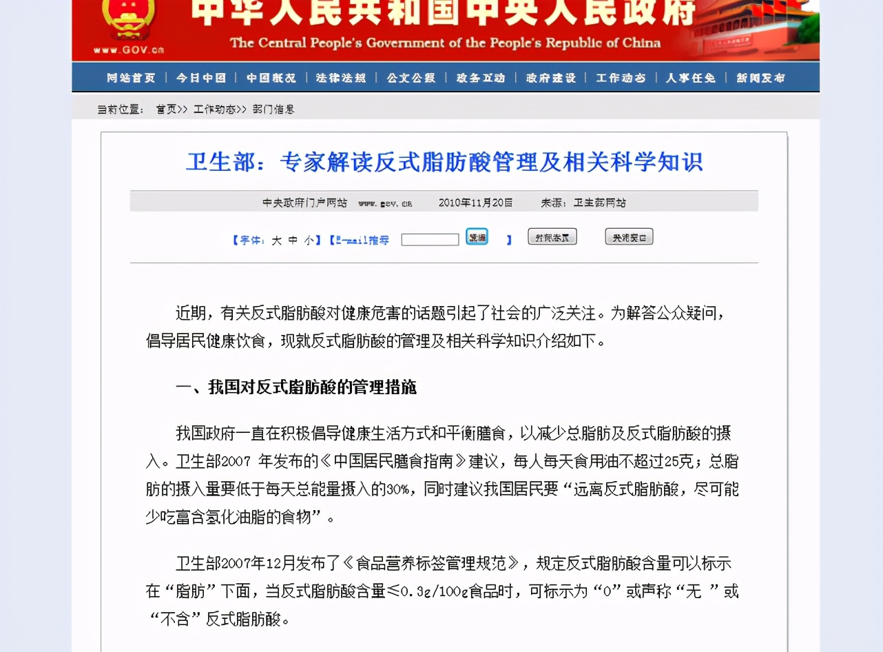 人造黄油就是反式脂肪酸？反式脂肪酸危害健康？