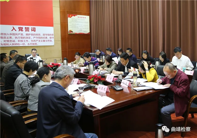曲靖市人民检察院政法队伍教育整顿学习教育阶段第二期读书班集中学习开班