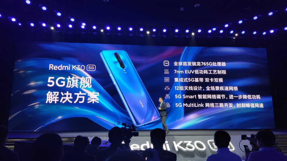 小米的1999，红米来继承！Redmi K30 发布：双模5G+120Hz屏幕