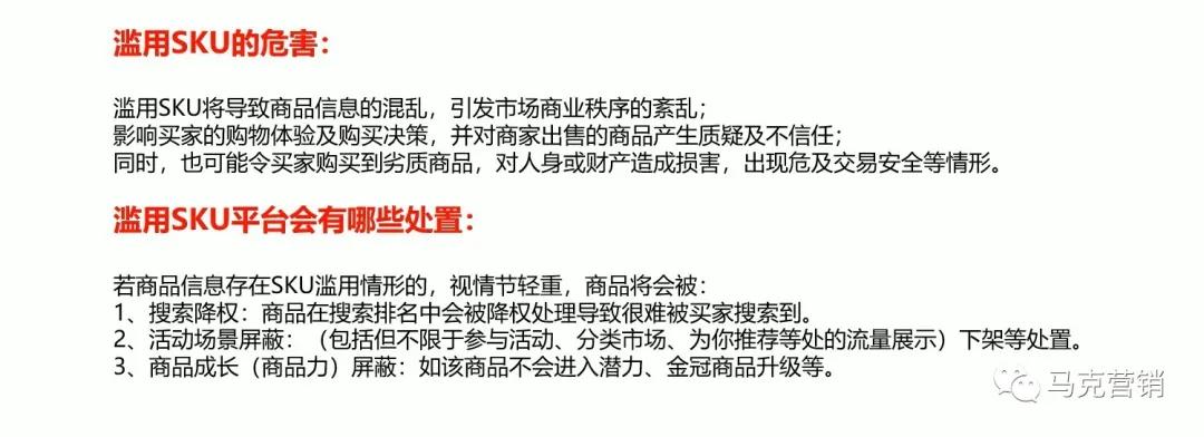 1688如何合理设置SKU提升转化率？