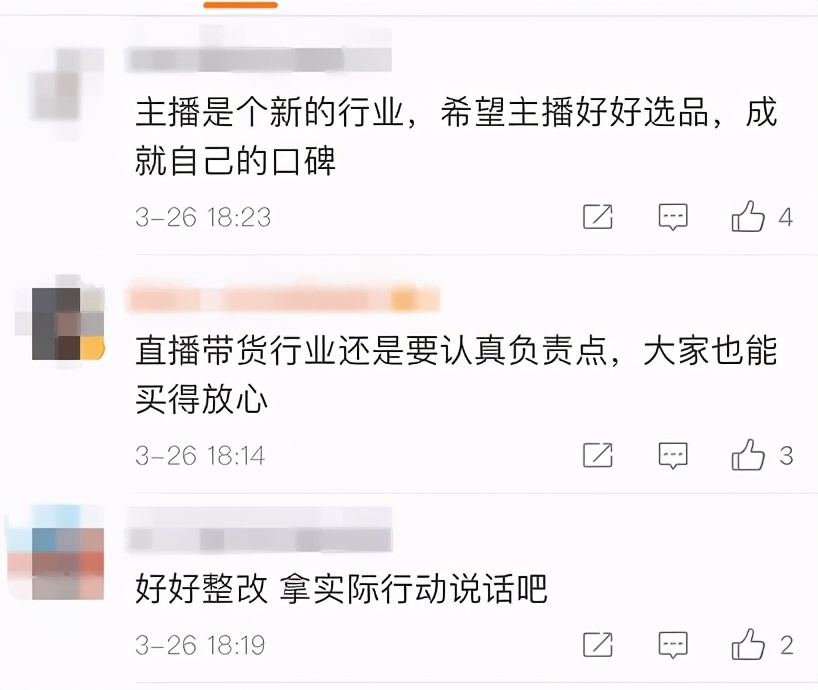 网红主播辛巴高调回归就割了20多亿元“韭菜”，网友：互联网真没记忆了？