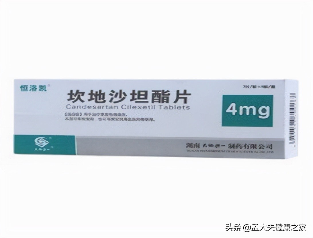 最适合老年人服用的降压药是坎地沙坦，告诉你为什么