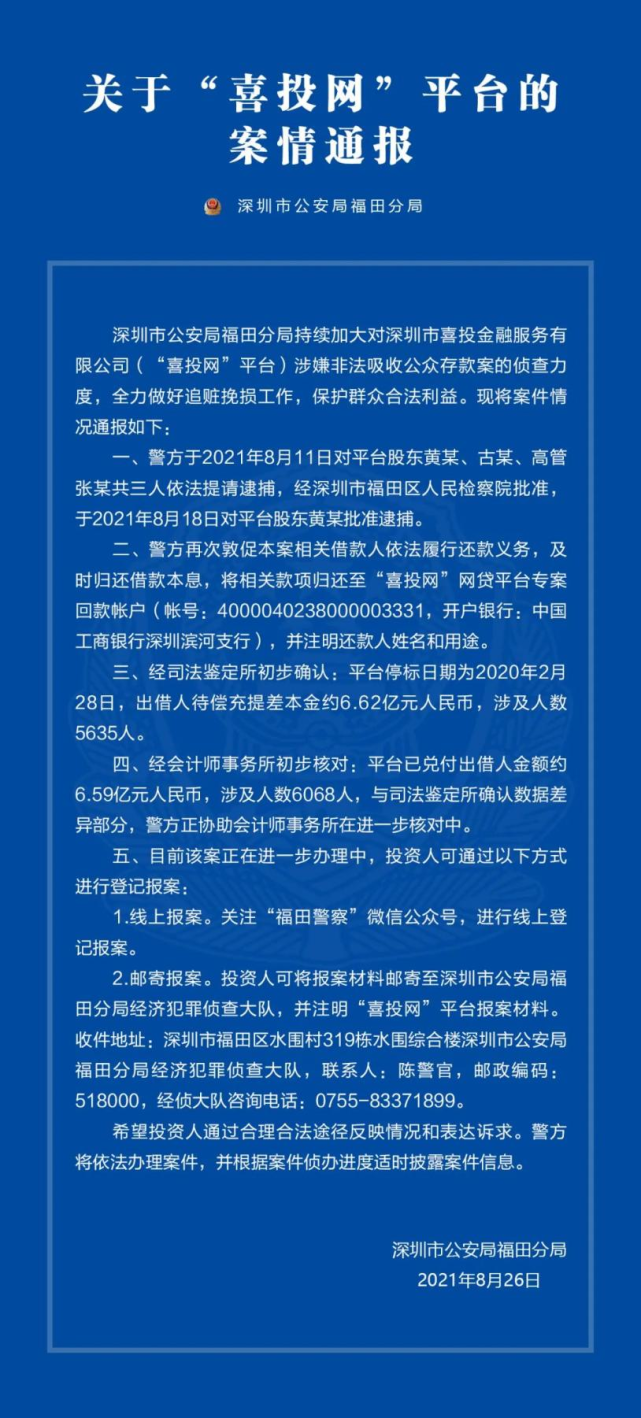 正式批准逮捕！500多万粉丝金融大V，彻底凉了！待偿5000多投资人6.62亿