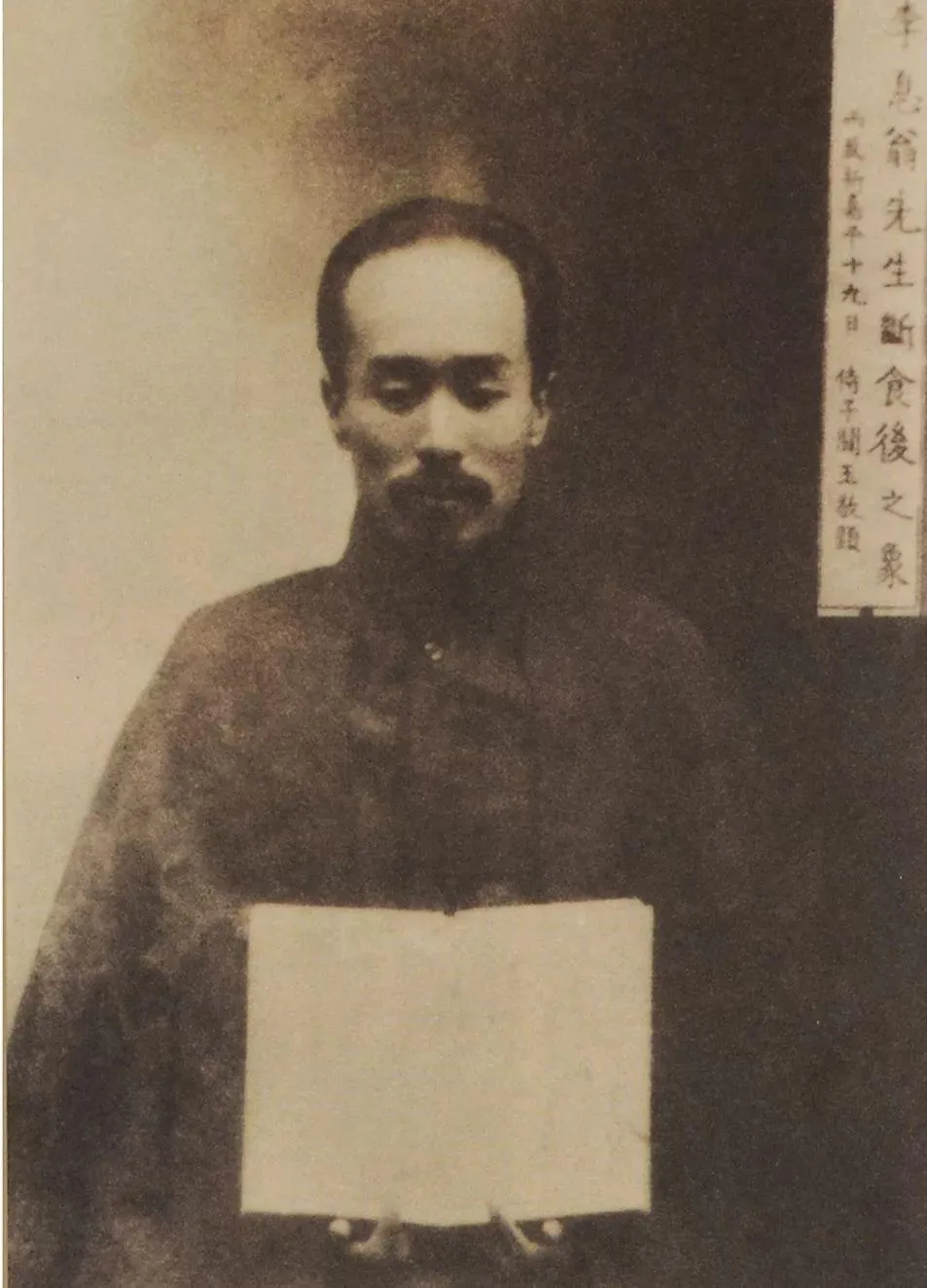 李叔同:一生极致,终归平淡