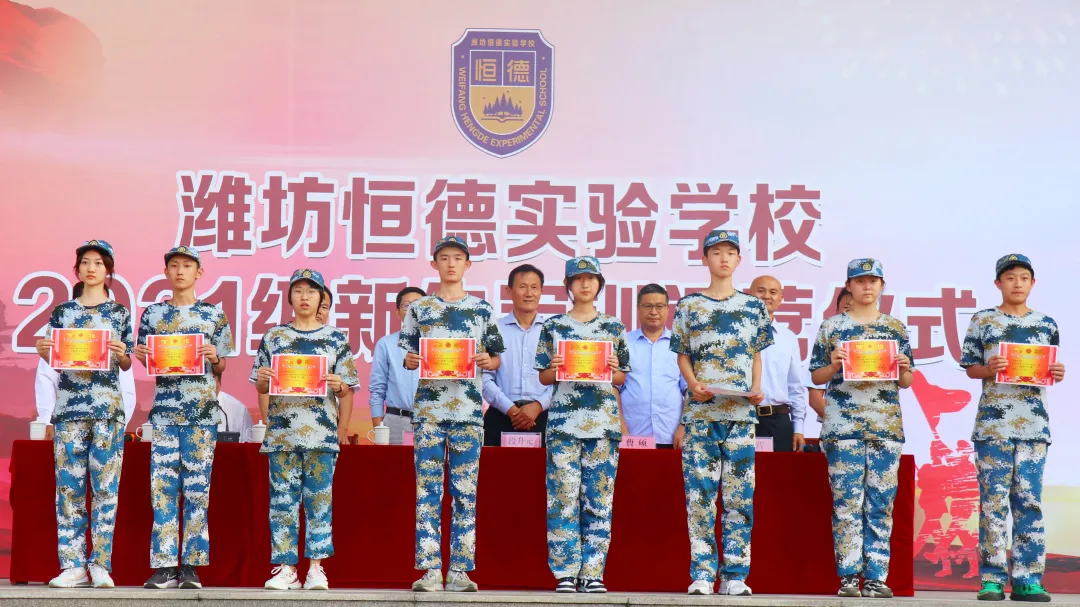 军姿飒爽 青春飞扬，潍坊恒德实验学校举行2021级新生军训闭营仪式