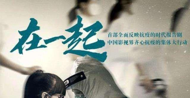刘江导演终于再出新作，首挑抗疫题材，卡司阵容相当豪华