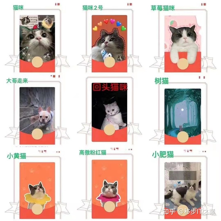 微信红包封面，你真的领取到了吗？