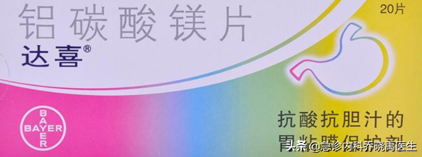 胃不好的人，可以吃哪些胃药？