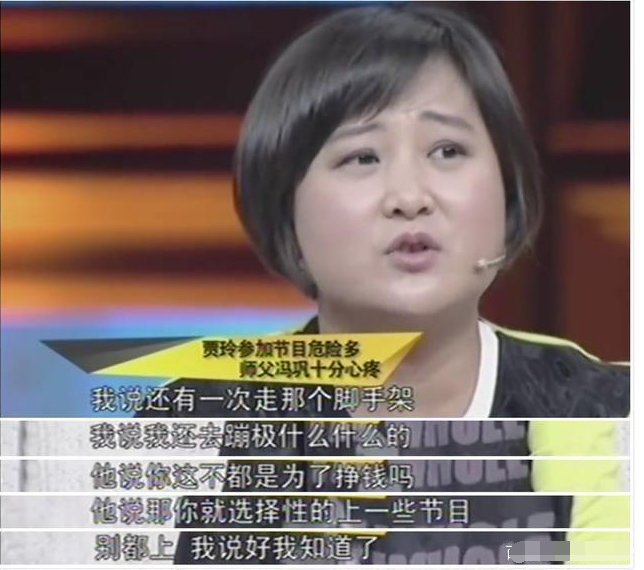 她是贾玲最感激的人：供她9年，为她放弃学业，