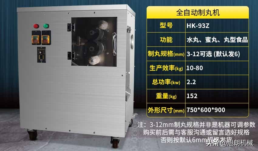 全自动制丸机推动了中医药生产现代化的进程