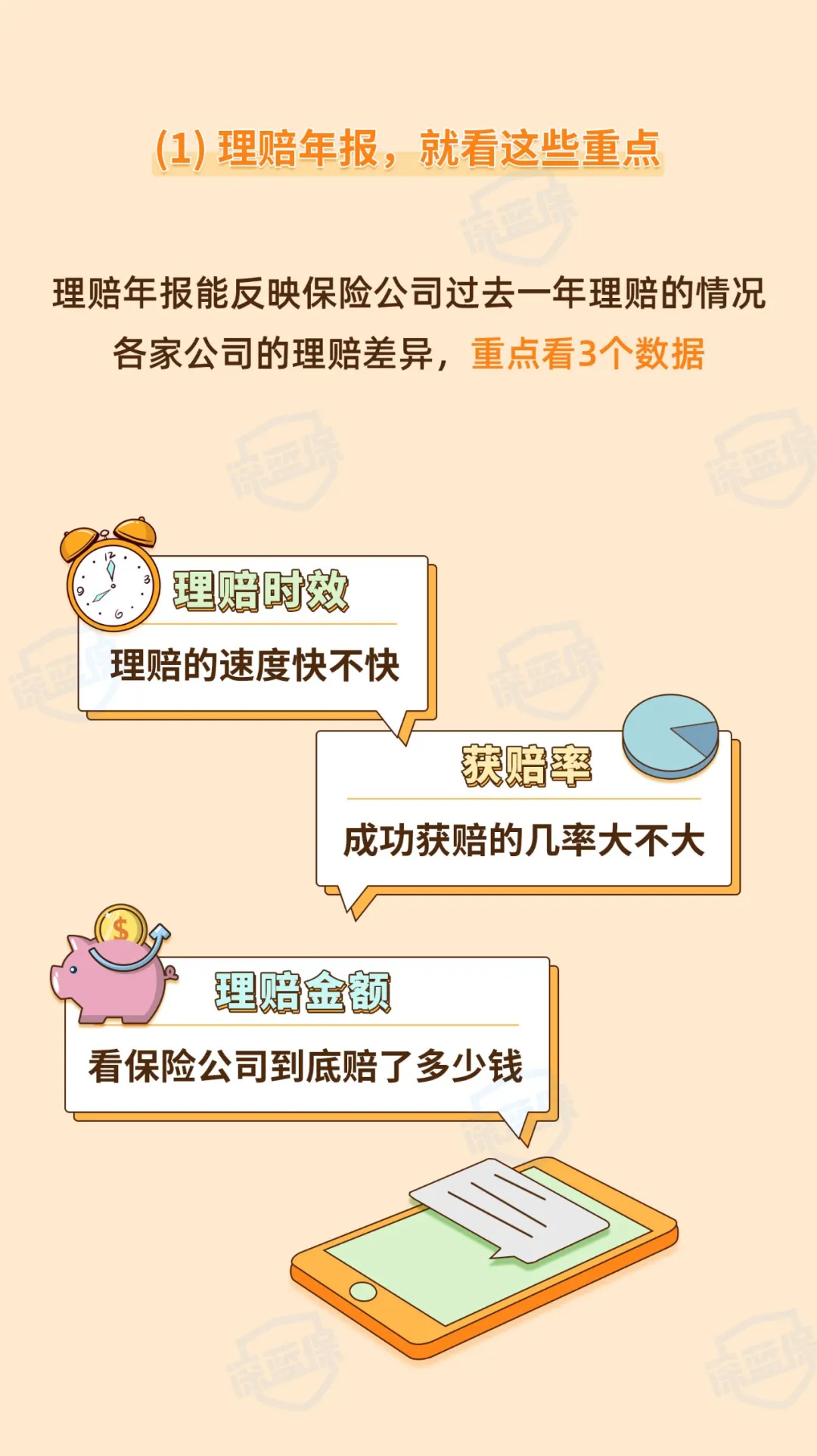 最新!2021保险公司十大排名揭晓,你看中的保险公司上榜了吗?