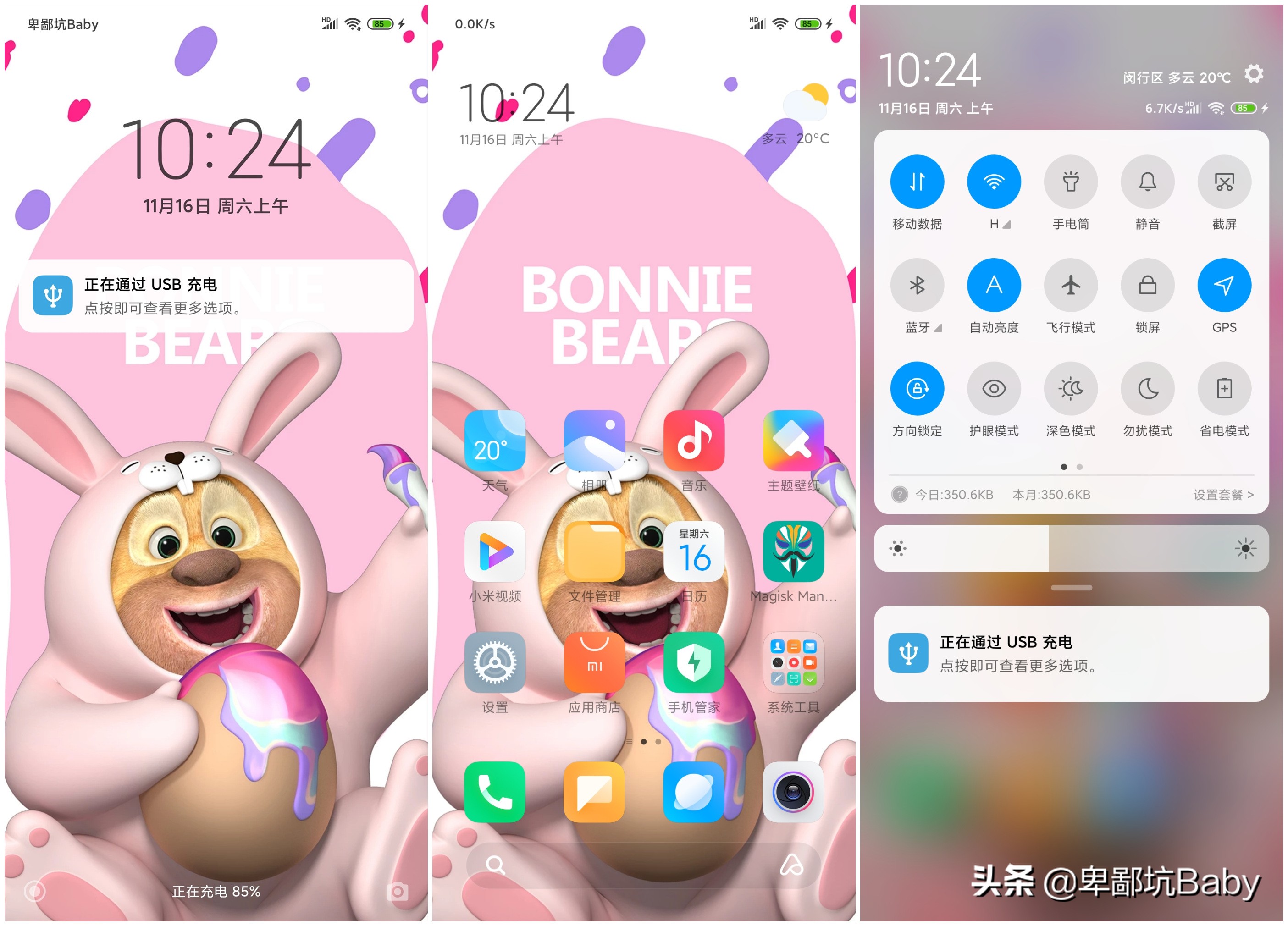 MIUI11 9.11.16国开版 XP框架｜高级功能｜Maigsk20.1|电量伪