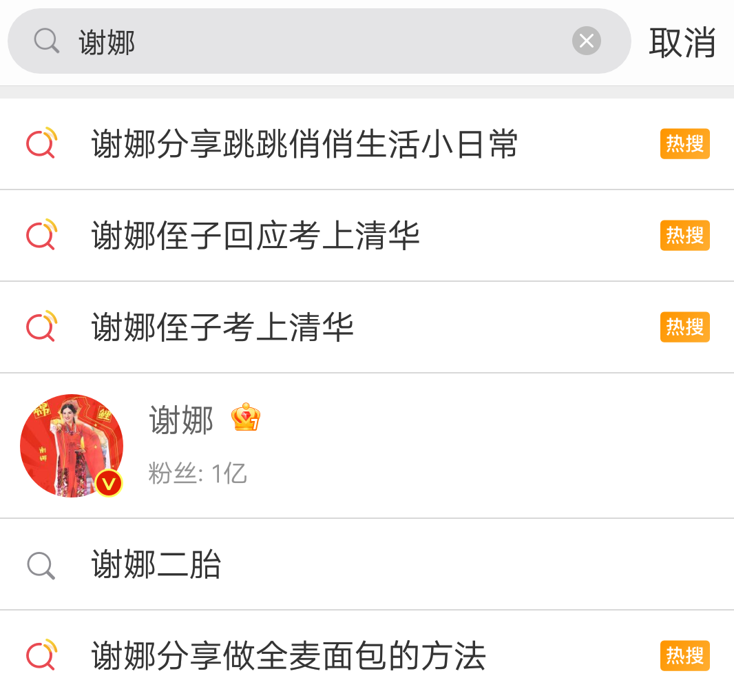 被张雨绮轻易“代替”的谢娜：这时代，没有谁不可取代