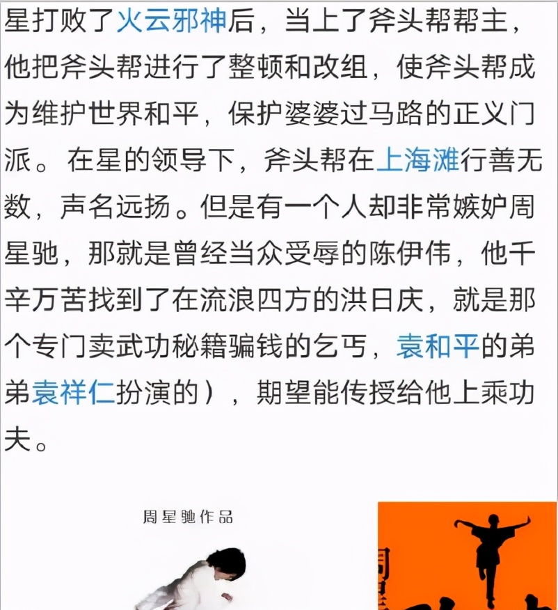 网传《功夫2》为纪念吴孟达，周星驰出山做主演，官方的回应来了