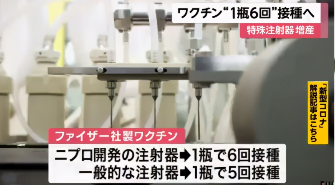 好尴尬，日本没有注射器，2400万剂新冠疫苗要白白浪费