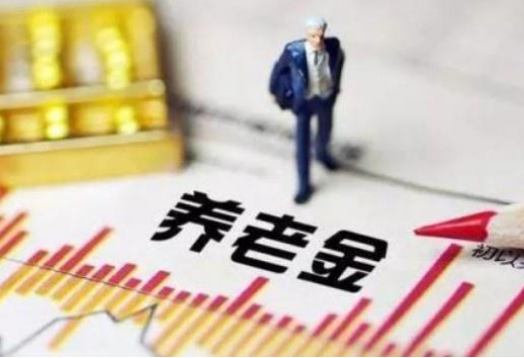 养老金又要上调？这3类人成最大受益者，以后还会继续涨吗