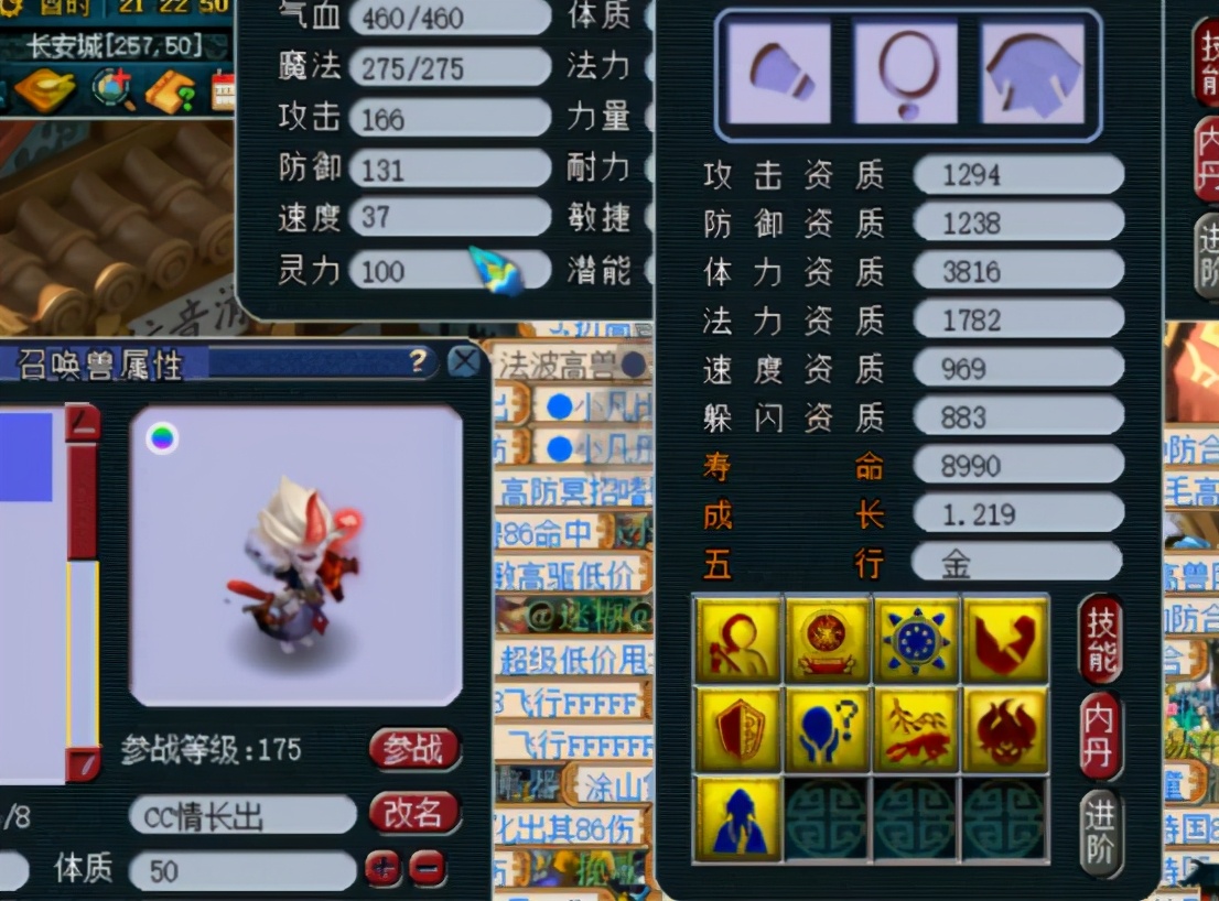 双特殊魔化毗舍童子进阶到最后可惜差一蓝