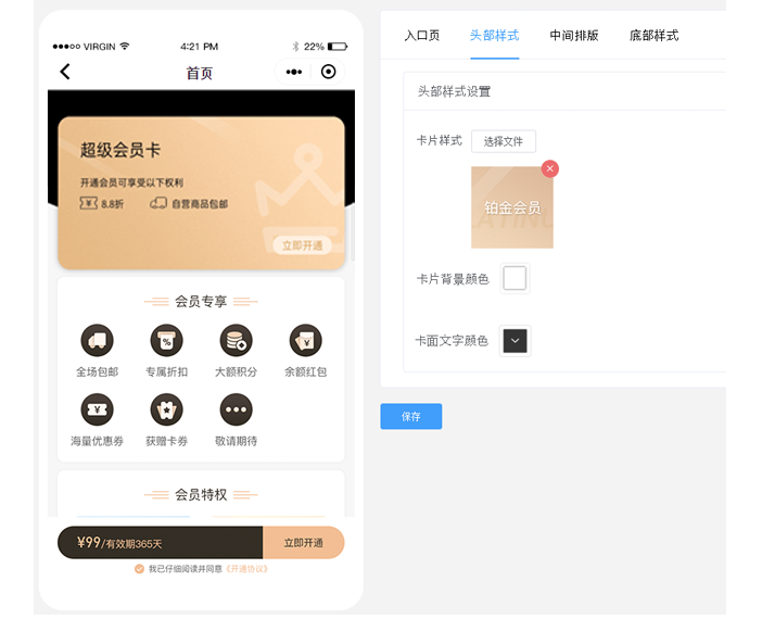 创利树营销插件多种玩法，助推企业快速创造客户复购