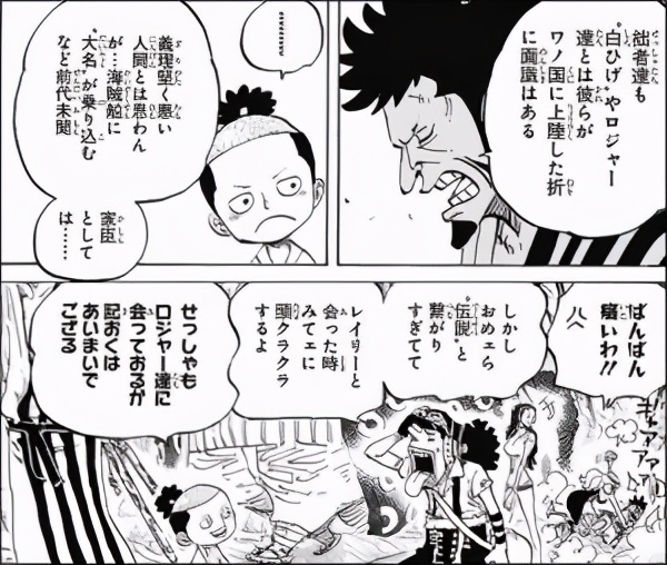 整理贴 海贼王漫画中至今为止关于桃之助的伏笔都有哪些 鼠绘漫画网 Mdeditor